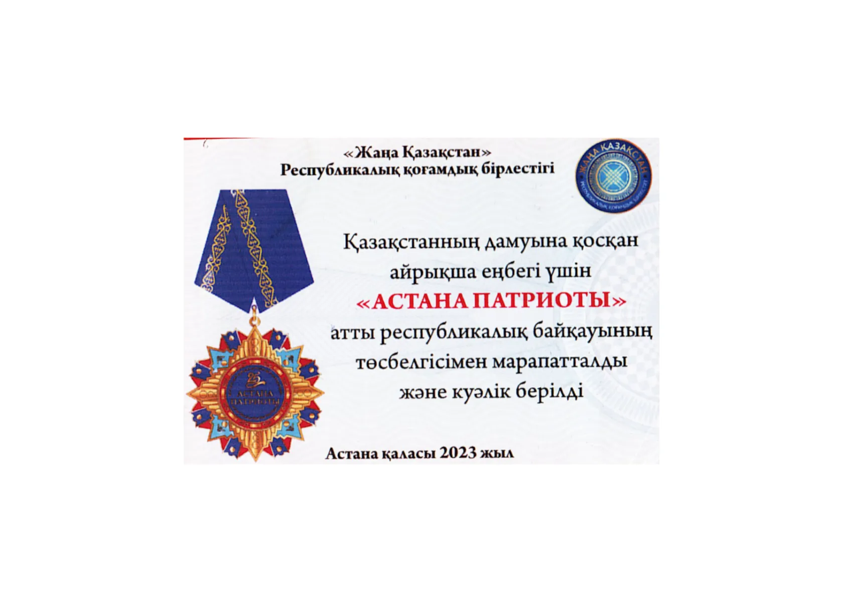 Сертификат - Практическая подготовка