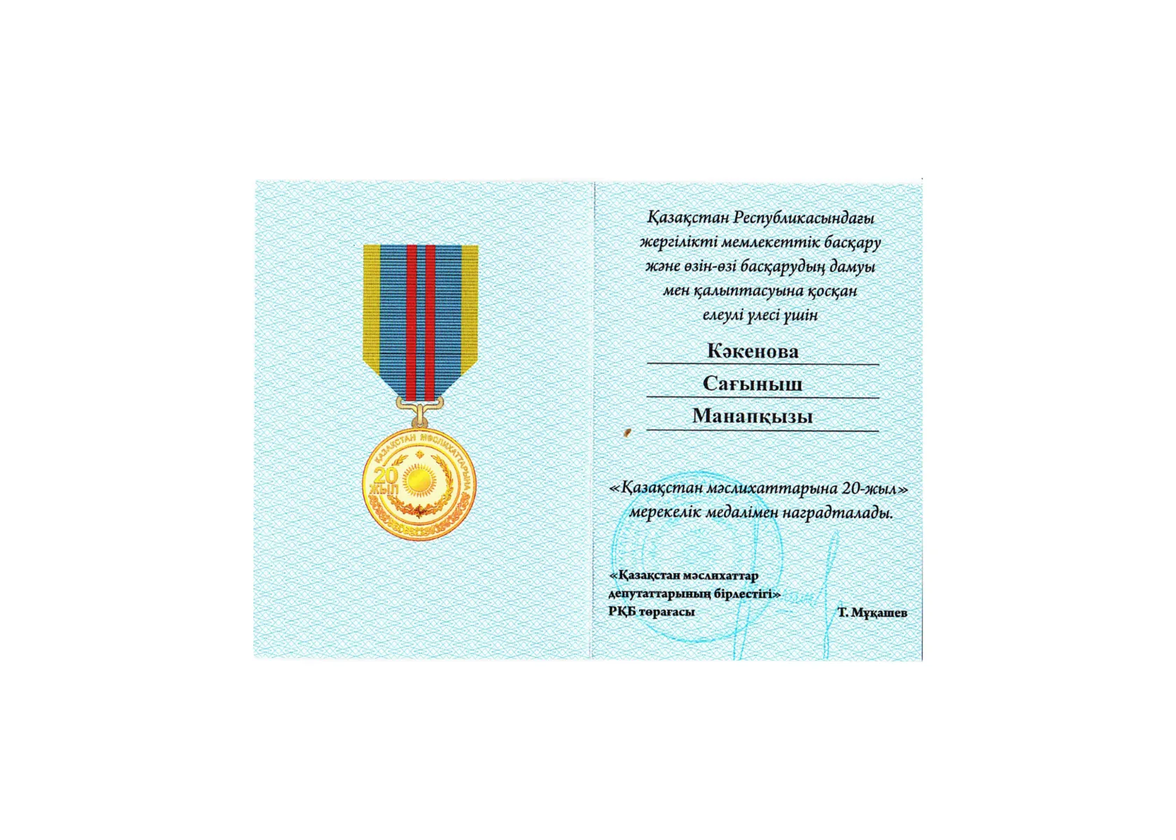 Сертификат - Повышение квалификации