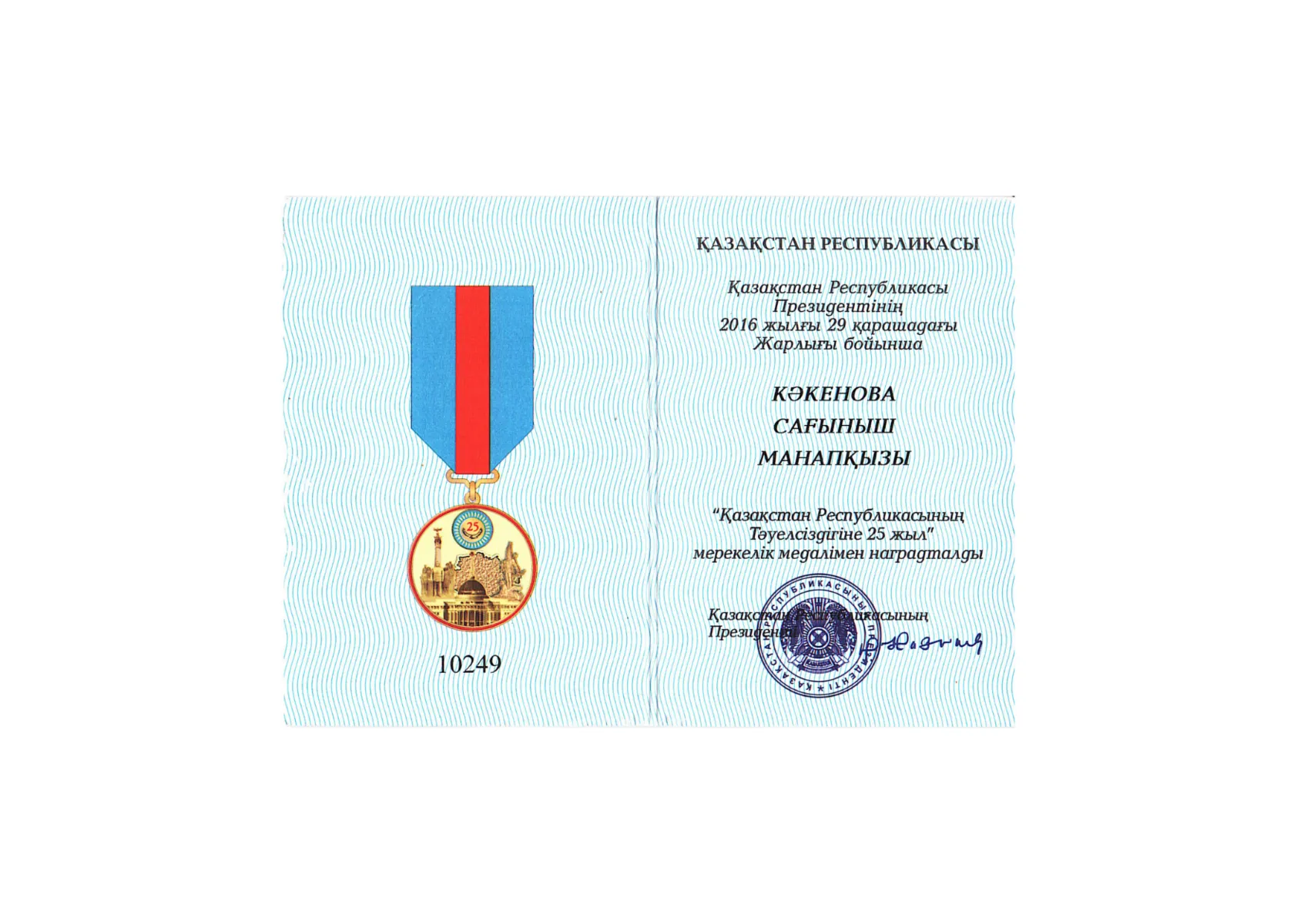 Сертификат - Бизнес-коучинг